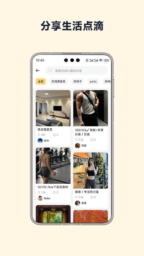 房小豆截图