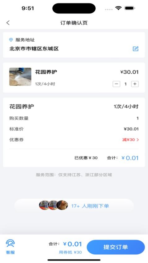 庭深截图