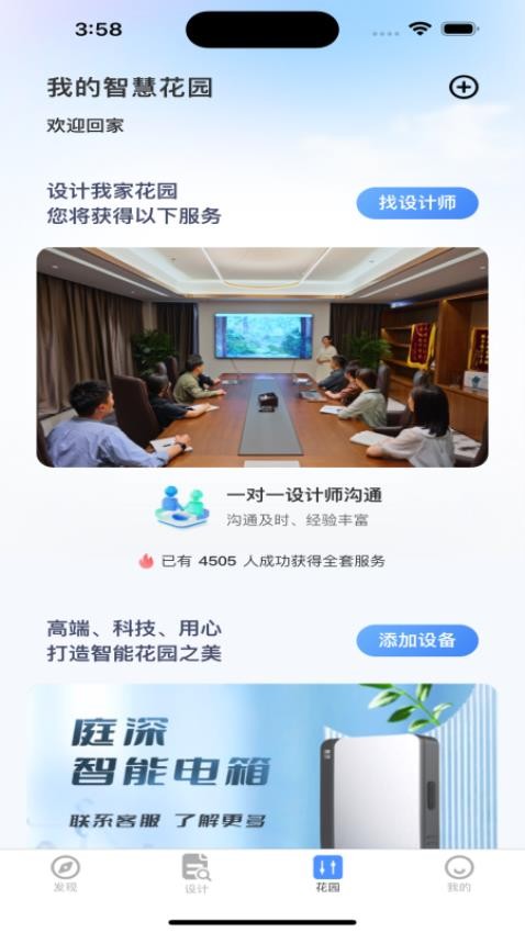 庭深截图