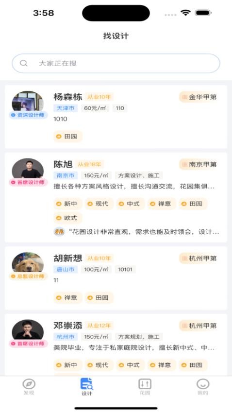 庭深截图
