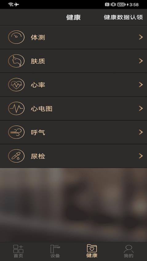 牧云智能家居截图