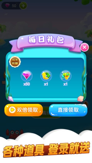 萌萌消一消截图