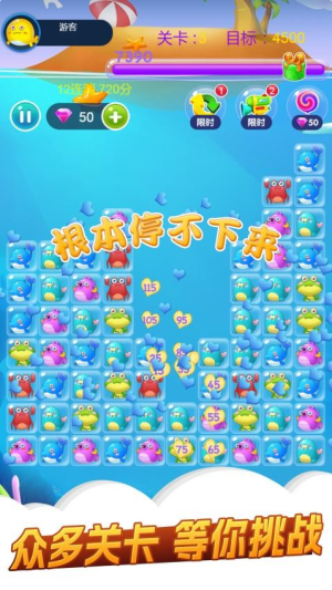 萌萌消一消截图