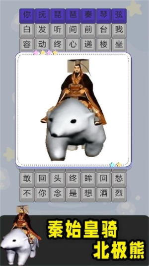 逃离秦始皇2截图
