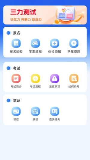 驾考实战宝典截图