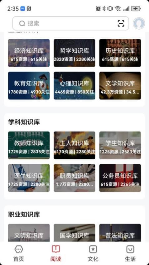 数字鹰潭截图
