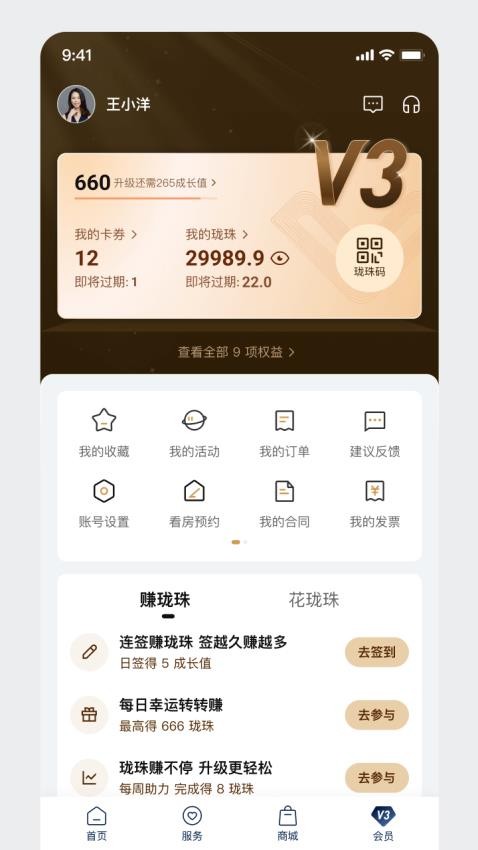 龙湖截图