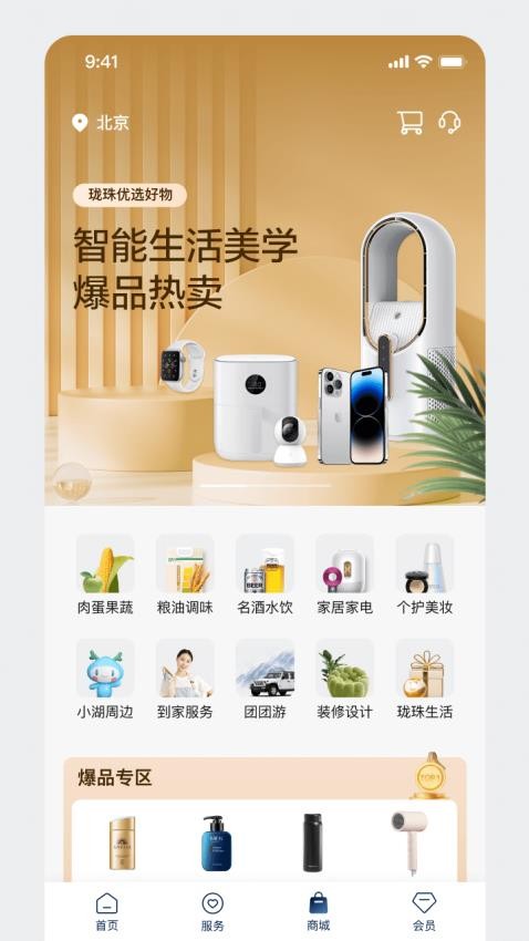 龙湖截图