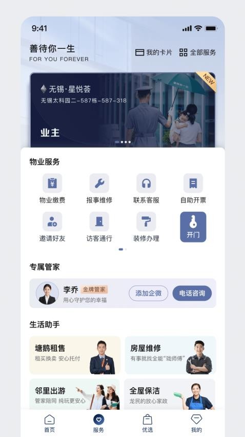 龙湖截图
