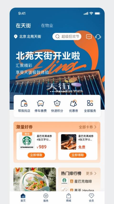 龙湖截图