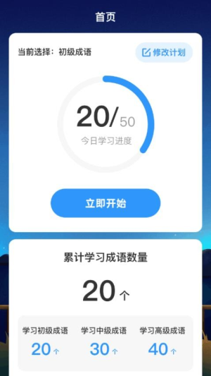 妙语连珠战截图