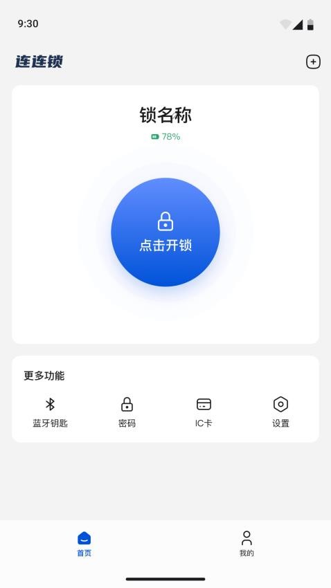 连连锁截图