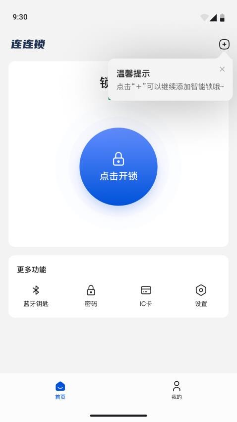 连连锁截图