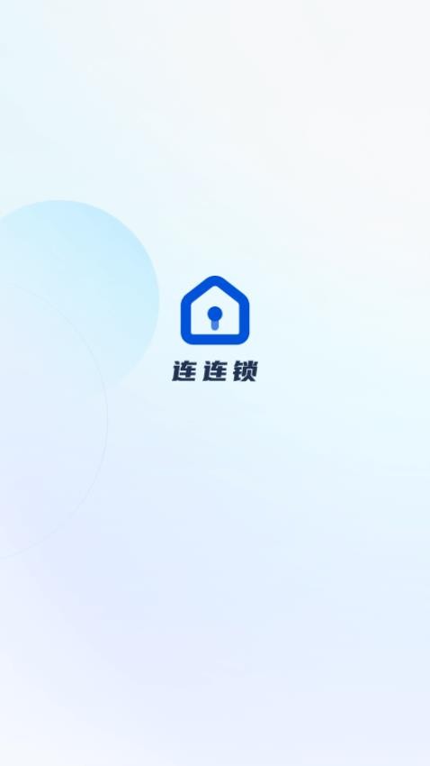 连连锁截图