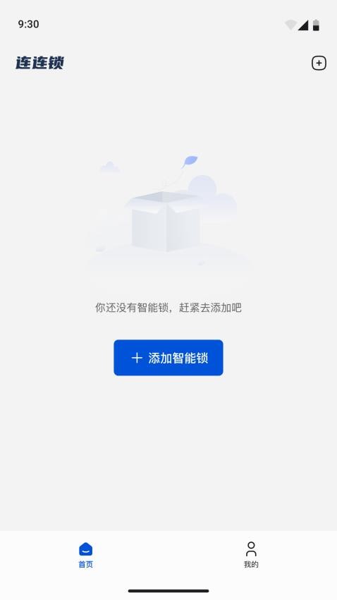 连连锁截图