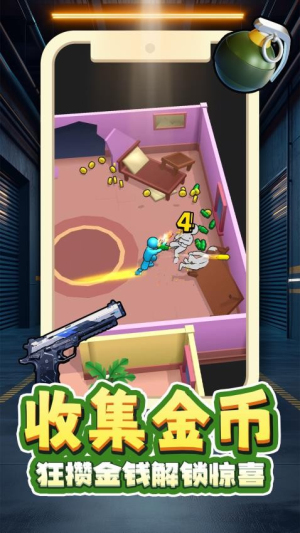 灵能射击截图