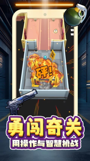 灵能射击截图