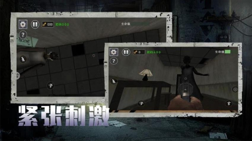 恐怖奶奶惊魂截图