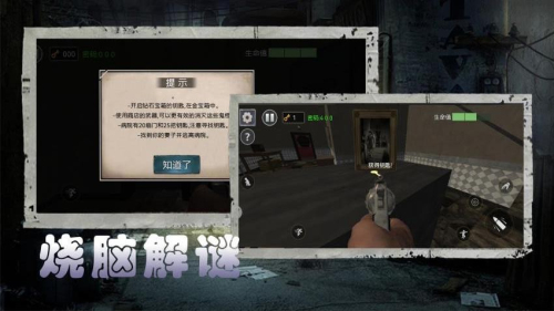 恐怖奶奶惊魂截图
