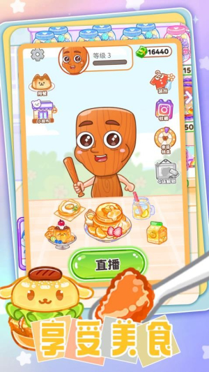缤纷小屋截图