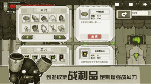 原始旅程截图