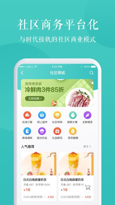 京希慧管家截图