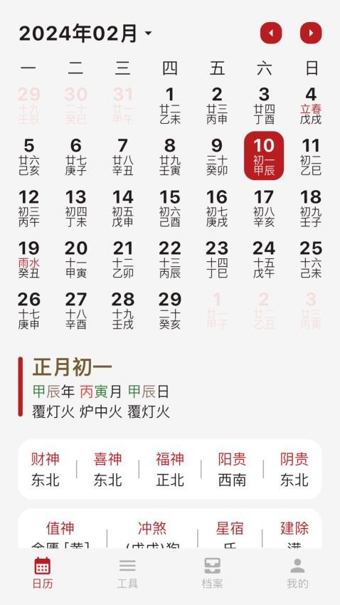 灵光象吉截图