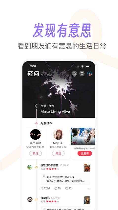 轻向截图