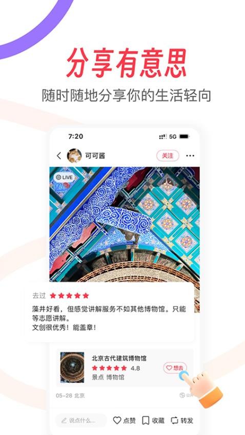 轻向截图