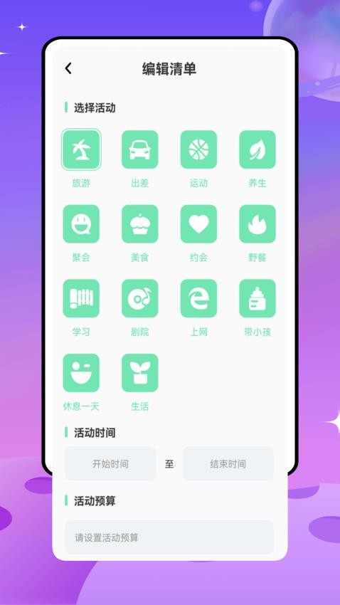 旅游网截图