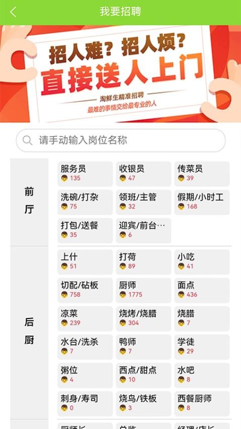 淘鲜生截图