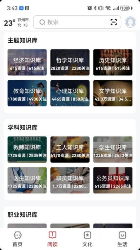 数字鄂州截图