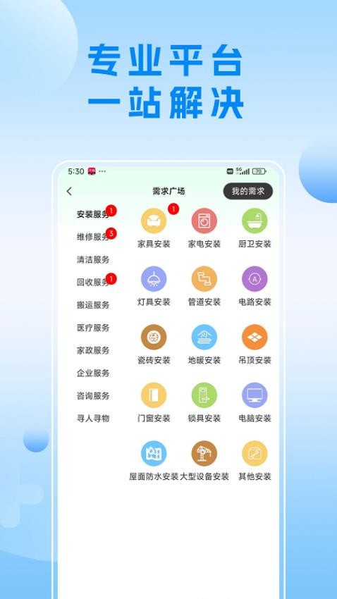 寻到截图