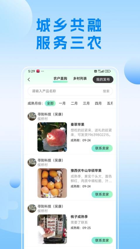 寻到截图