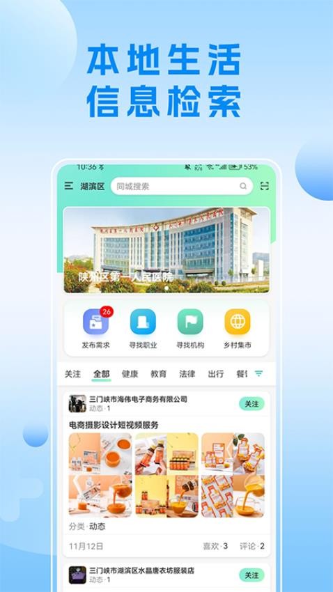寻到截图