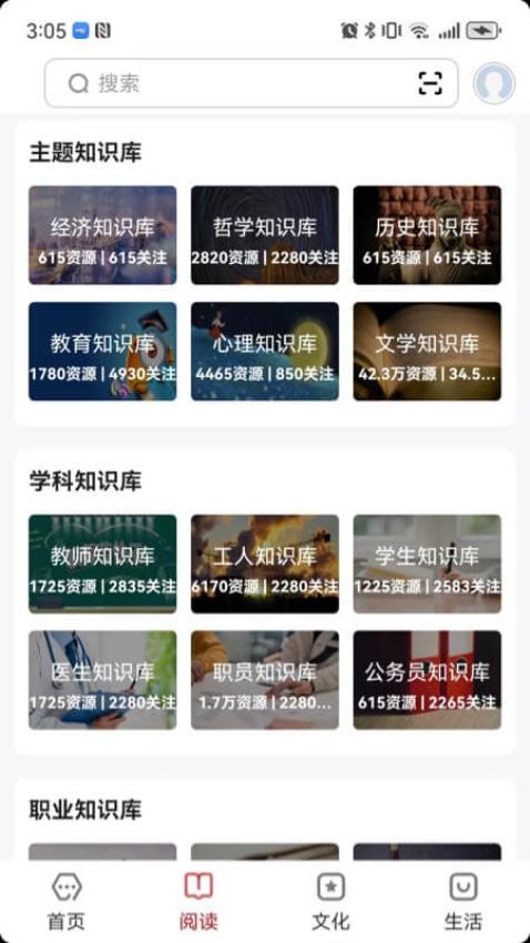 数字铜陵截图