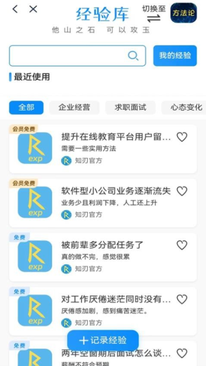 知刃方法截图