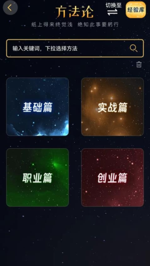 知刃方法截图