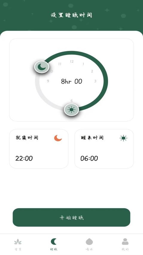 青柠体重截图