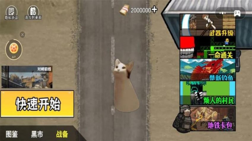 猫猫枪战逃生2截图