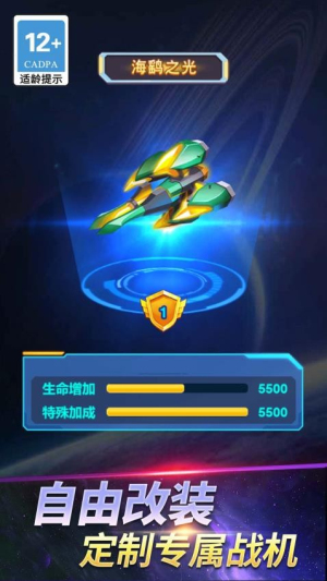 无敌机甲争霸战截图