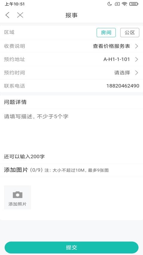 悦居截图