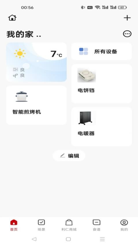 悦居截图