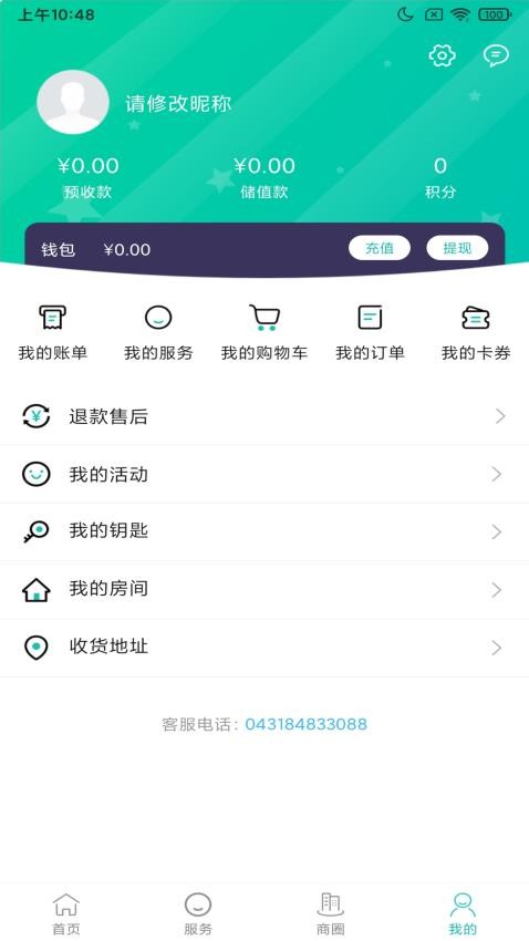 悦居截图