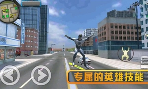 超级英雄精英截图