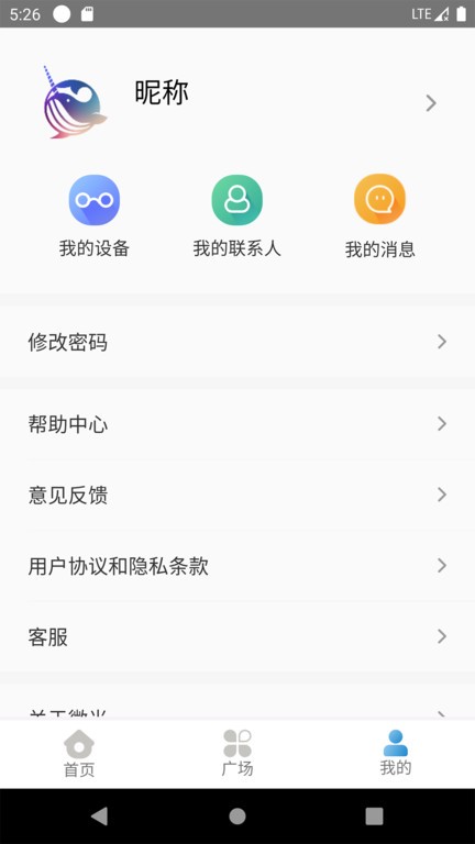 无障碍生活截图