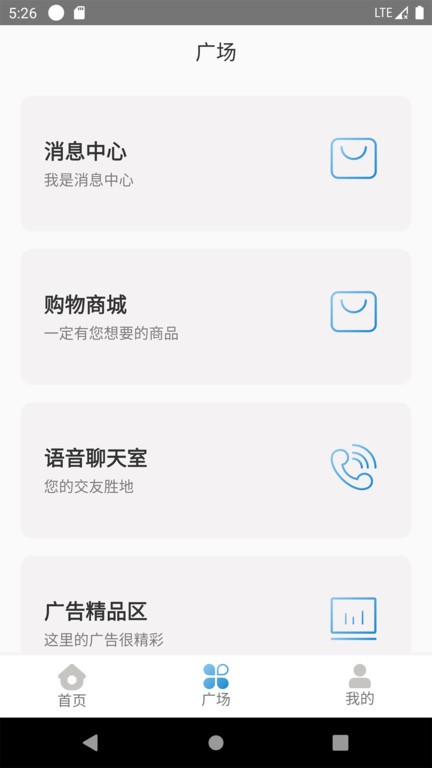 无障碍生活截图