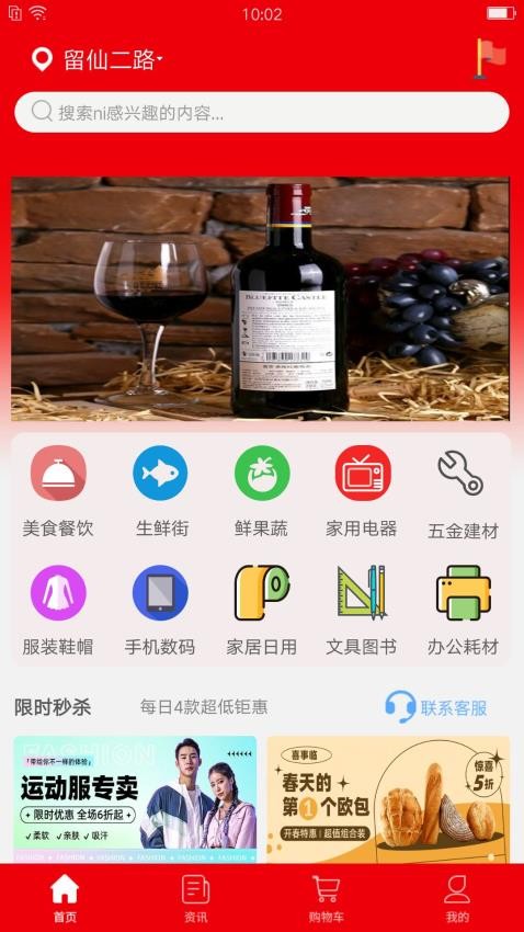 社鲜街截图