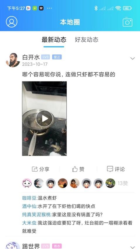 扁担街截图