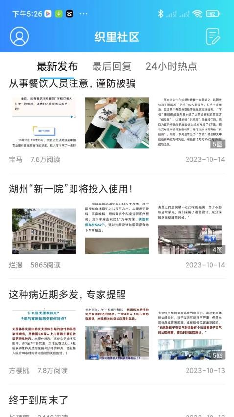 扁担街截图